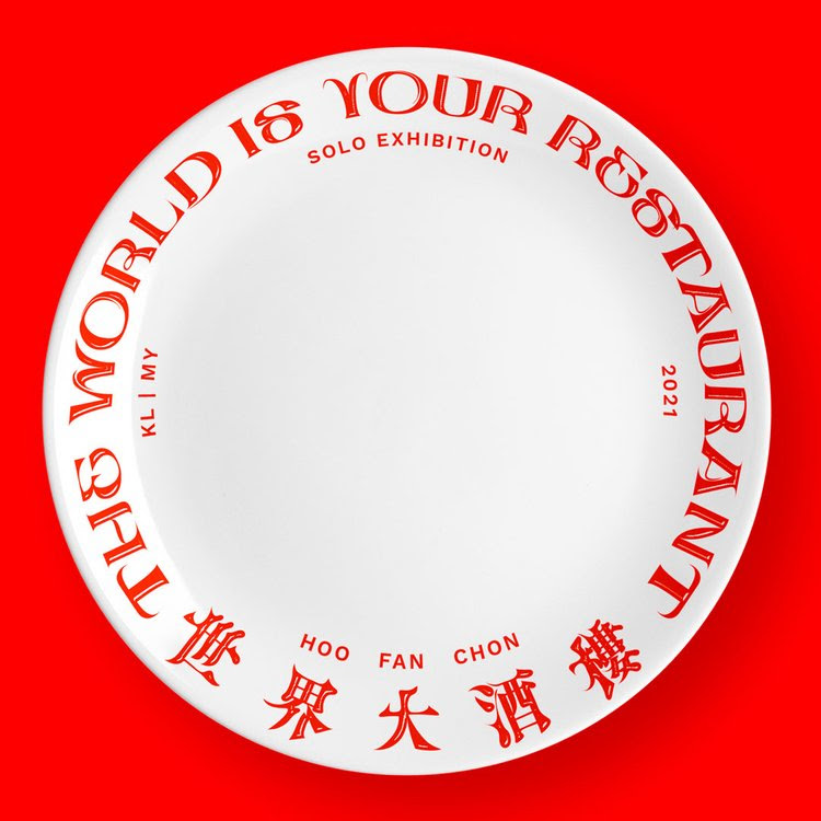 The World is Your Restaurant (世界大酒樓)