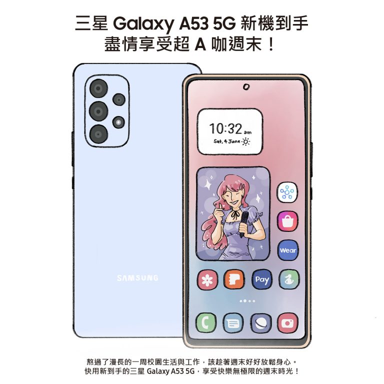  【SAMSUNG】三星Galaxy A53 5G新机到手，你的周末生活从此不一样！