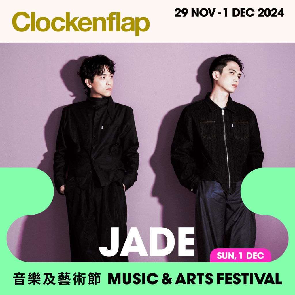 Clockenflap 2024
