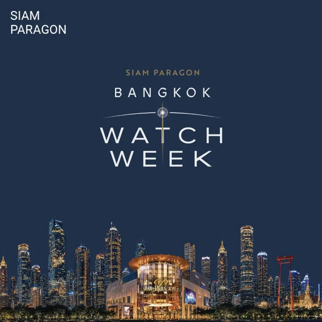 Bangkok Watch Week 2026 ：45+品牌齐聚Siam Paragon，9月22日起把曼谷变成亚洲腕表文化现场